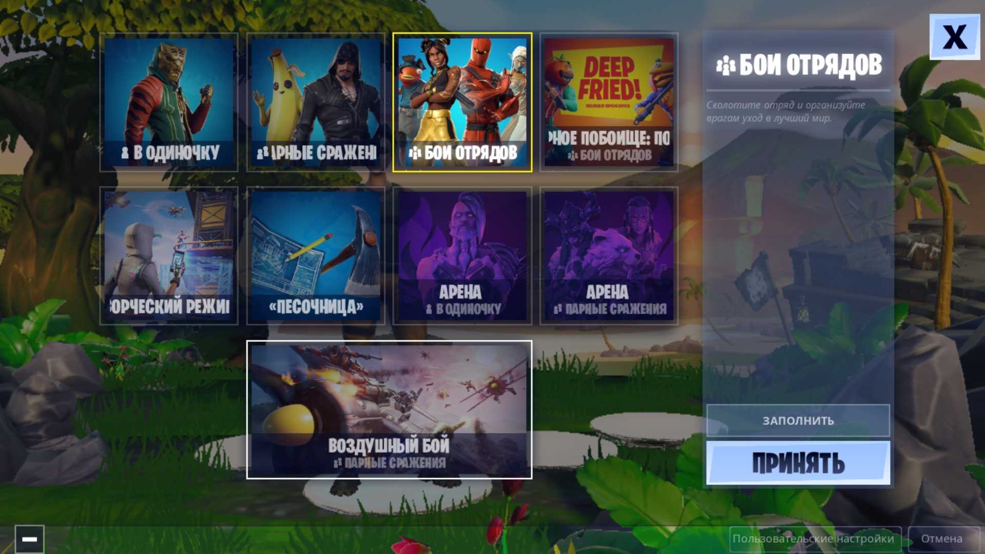 vse rezhimy fortnajt dostupnye dlya igry na telefone descargar fortnite android 2019 - la aplicacia3n de fortnite